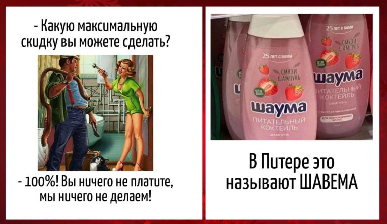 Фразочки-находочки: каламбуры и игра слов, способная рассмешить!
