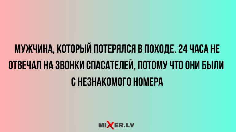 Юмор за день и незнакомый номер