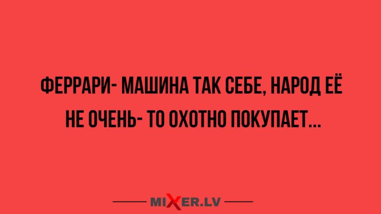 Юмор за день и феррари