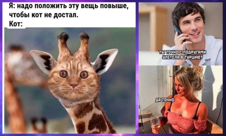 Интернет мемы на утро среды и отдых в Турции