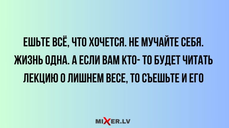 Юмор за день и лекция о лишнем весе