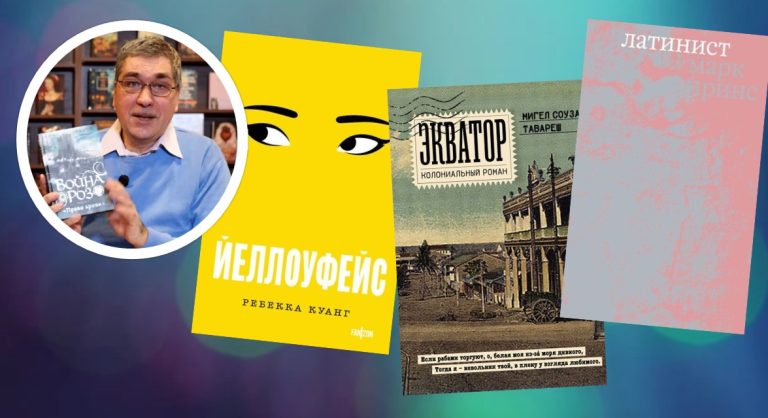 Три сатирических романа для вдумчивого чтения