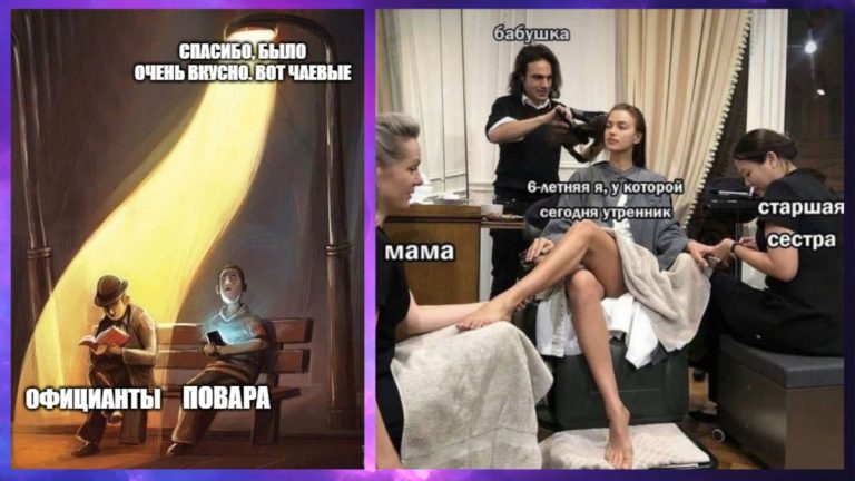 Интернет мемы на выходные и детский утренник