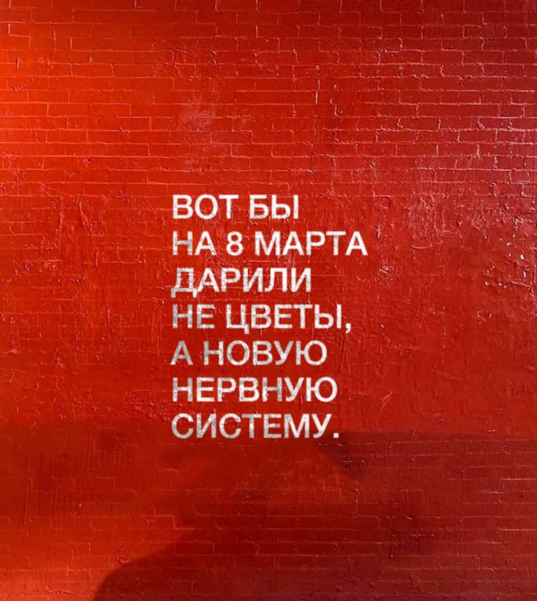Слова, которые могут изменить вашу жизнь прямо сейчас и про 8 марта