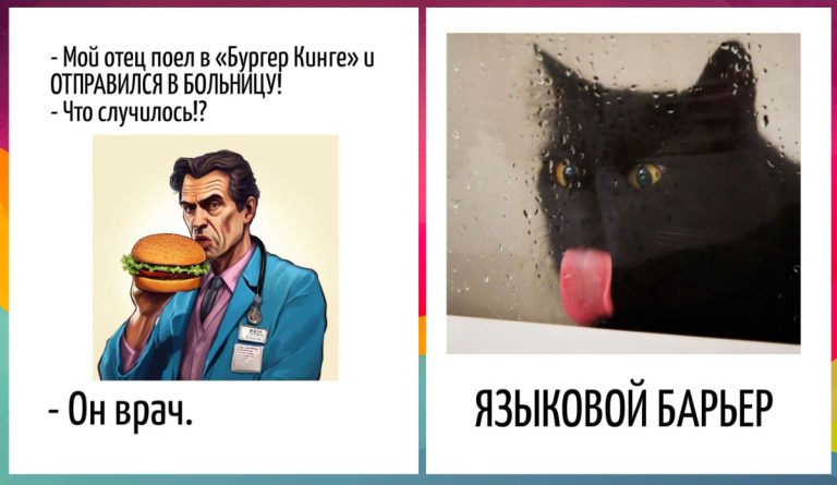 Каламбуры в деле: игра слов, от которых вы улыбнётесь