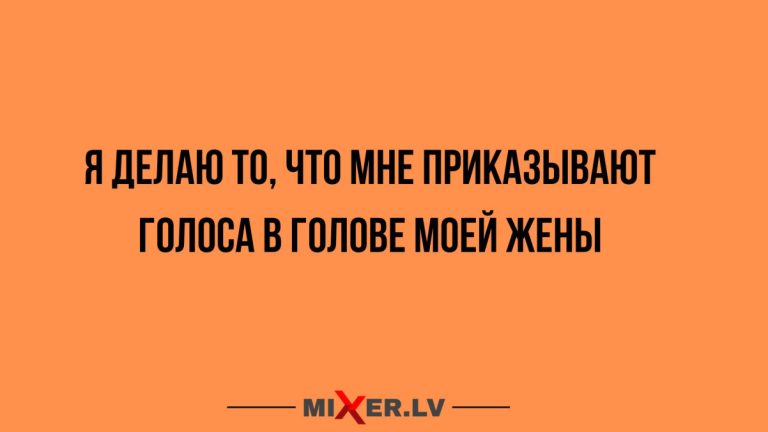 Юмор за день и голоса в голове