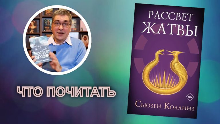 Олег Пека рекомендует: предыстория «Голодных игр» как недостающий пазл эпопеи