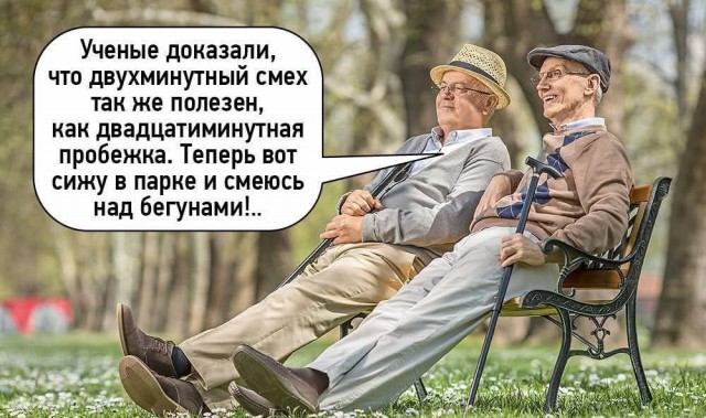 Смешные картинки с надписями и смех над бегунами