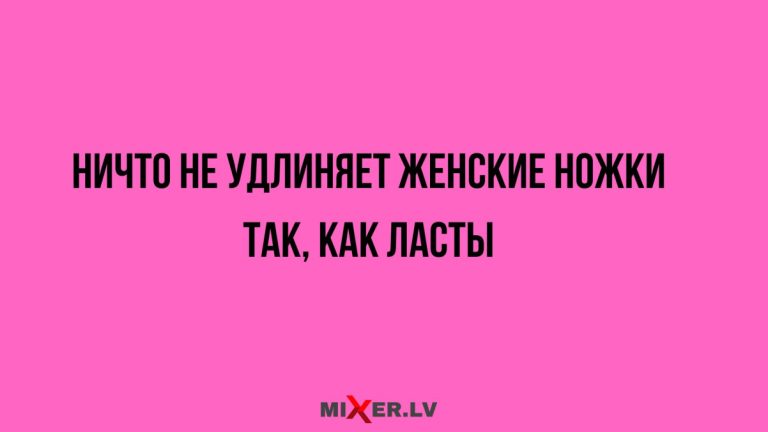 Юмор за день и немного шуток для взрослых