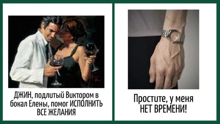 Игра слов — юморок скрытый в языке и каламбурах