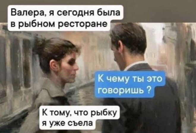 Смешные картинки с надписями и рыбку съесть