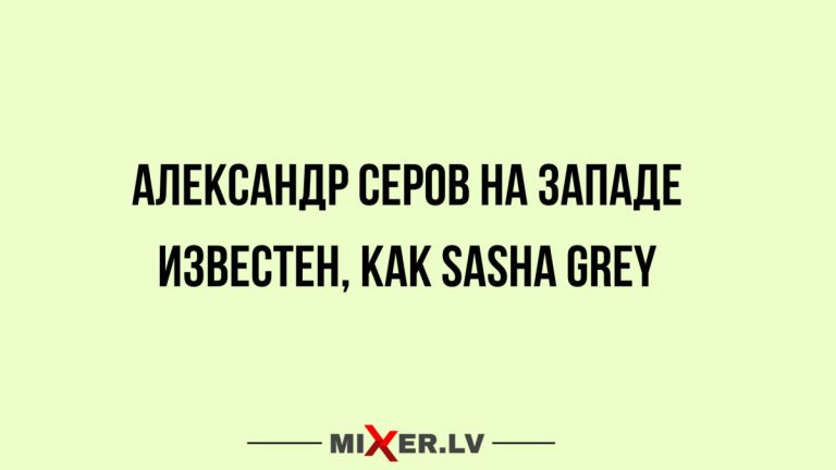 Юмор за день и Александр Серов