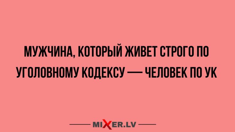 Юмор за день и человек по ук