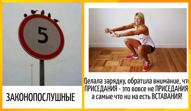Смешная игра слов и каламбуры, которые вас зацепят