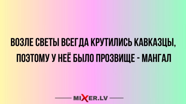 Юмор за день и мангал