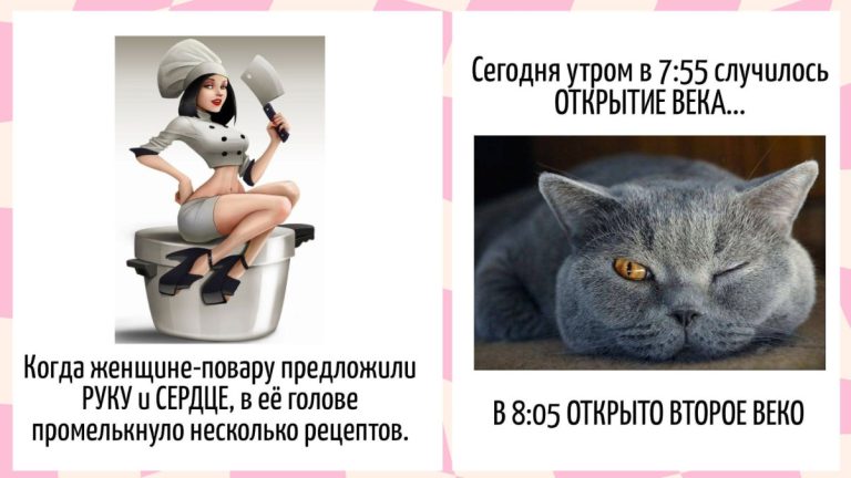 Игра слов и каламбуры которые не приходили вам на ум
