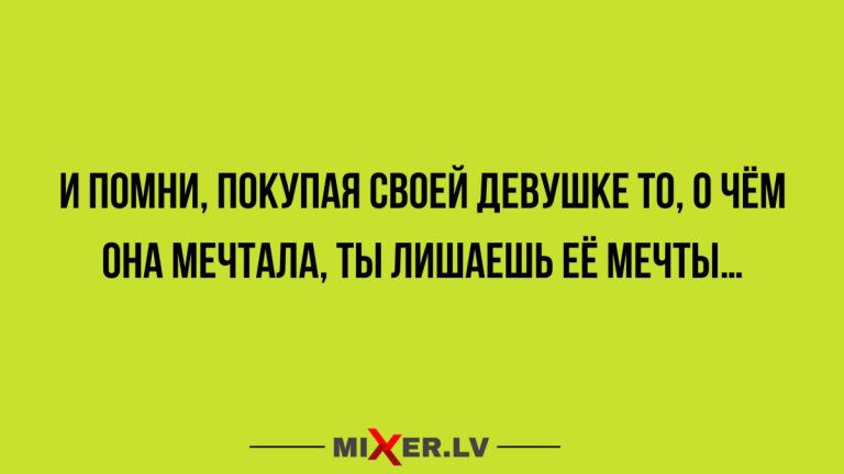 Юмор за день и мечта