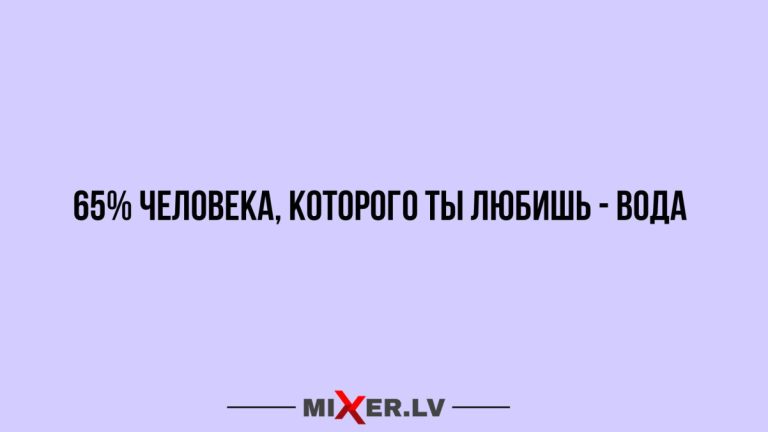Юмор за день и человек, которого ты любишь