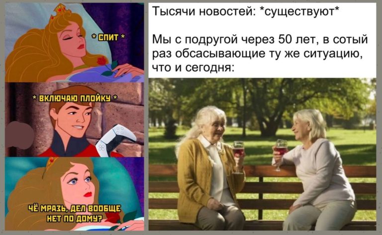Интернет мемы на утро воскресения и две подруги