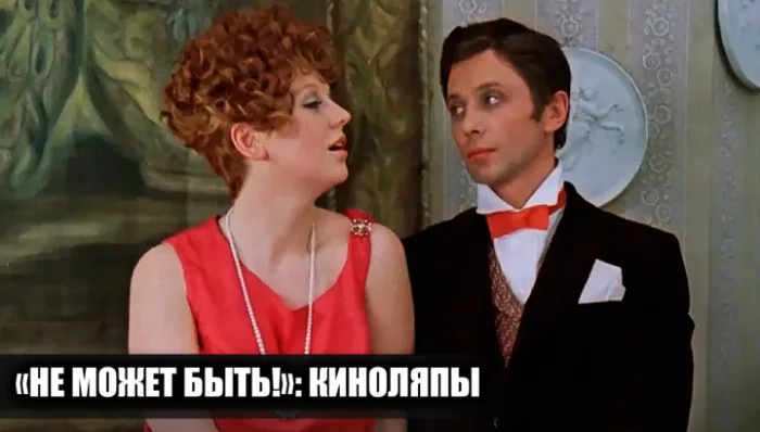 16 скрытых промахов в «Не может быть!»: детали, которые ты пропустил