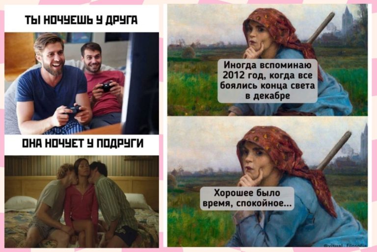 Смешные картинки с надписями и ночевка у друга