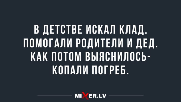 Лучшие анекдоты недели и клад