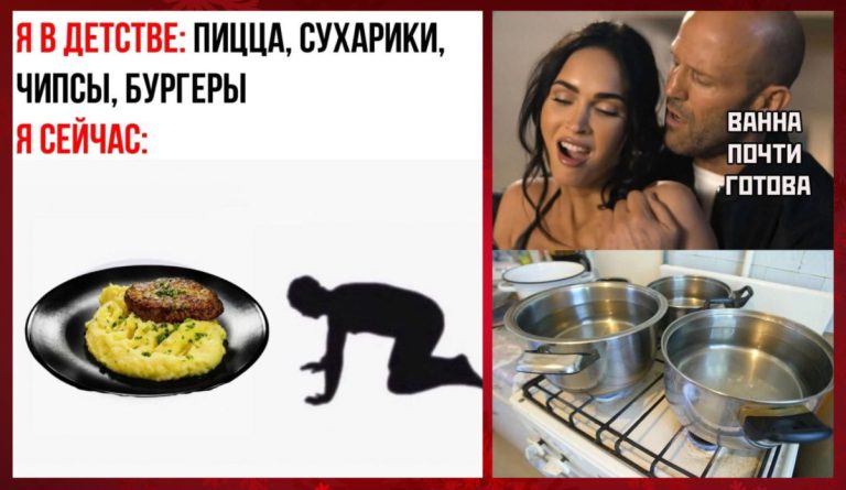 Интернет мемы на утро среды и пюре с котлетой