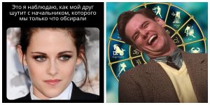 Их никто не выносит: знаки зодиака, которые являются самыми большими подхалимами