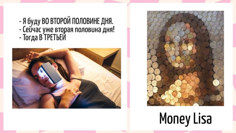 Игра слов — смешное скрытое в языке и каламбурах