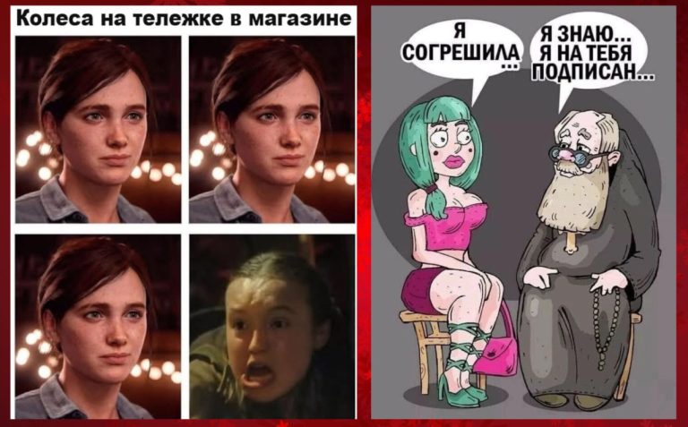 Интернет мемы на утро воскресения и Last of us
