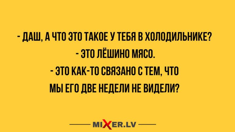 Юмор за день и 2 недели
