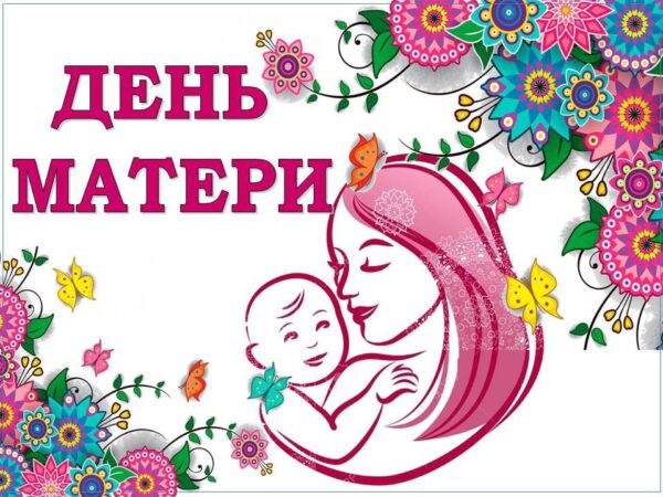 В Риге в День Матери пройдут праздничные мероприятия (программа)