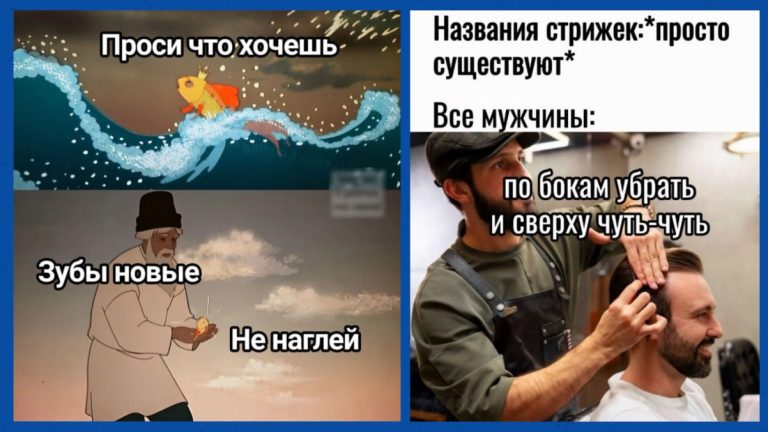 Интернет мемы на утро вторника и названия стрижек