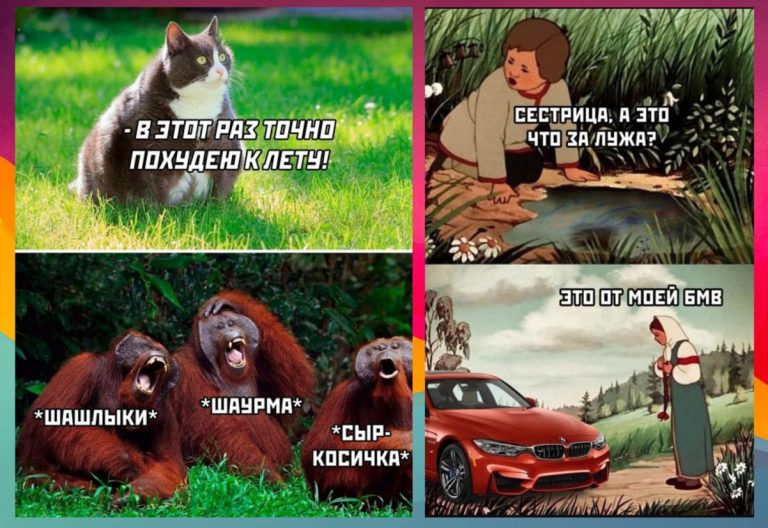 Интернет мемы на утро среды и лужа от БМВ