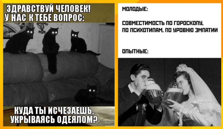 Интернет мемы на утро четверга и совместимость по психотипам