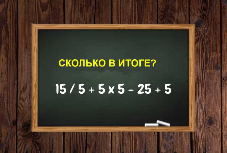 Справитесь за 10 секунд? Пример, который проверит вашу концентрацию