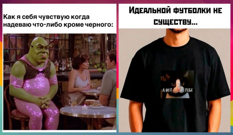 Смешные картинки в пятницу и идеальная футболка