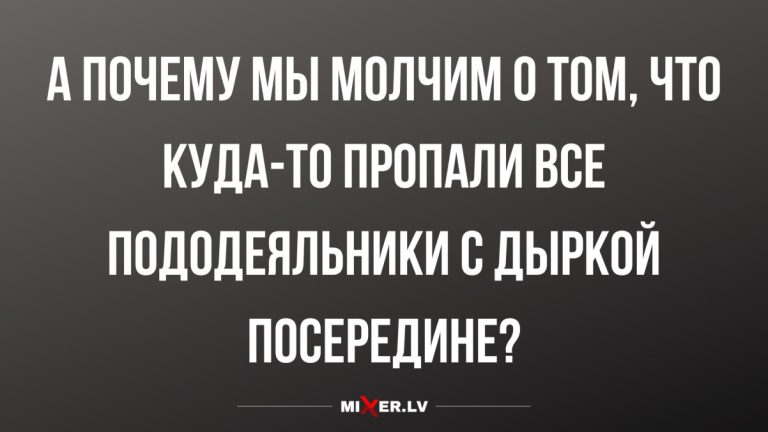 Лучшие анекдоты недели и пододеяльники с дыркой посередине