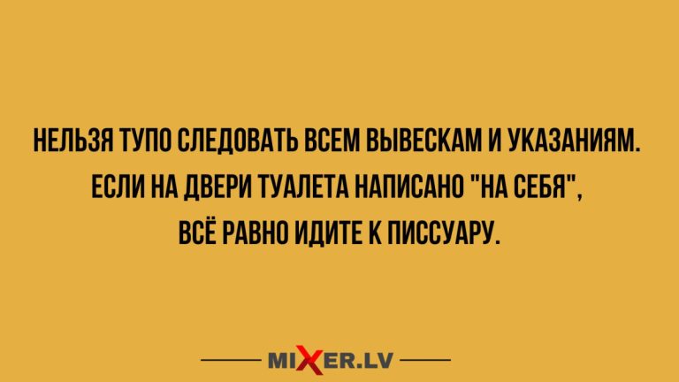 Юмор за день, вывески и указания