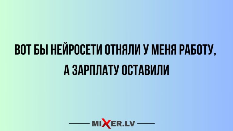 Юмор за день и нейросети