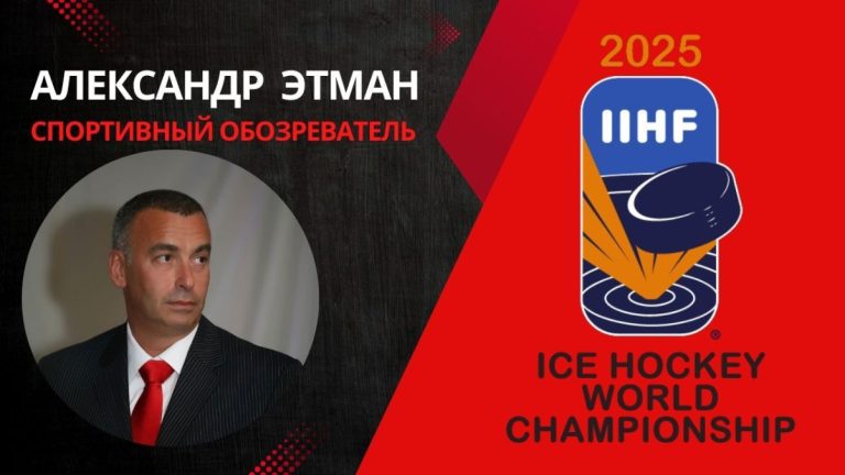 Латвия на ЧМ-2025: шансы тают, но остаются