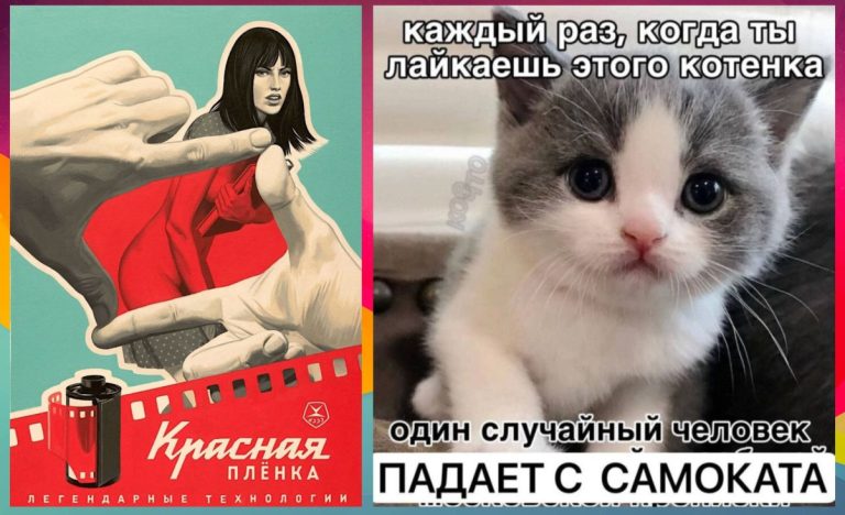 Интернет мемы на утро понедельника и красная пленка