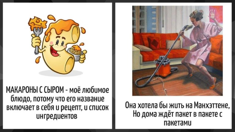 Каламбуры, которые цепляют и игра слов не приходившая вам на ум