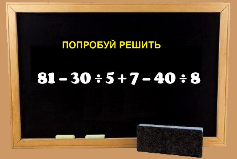 🧩 Арифметическая ловушка: простая задача, которая путает всех