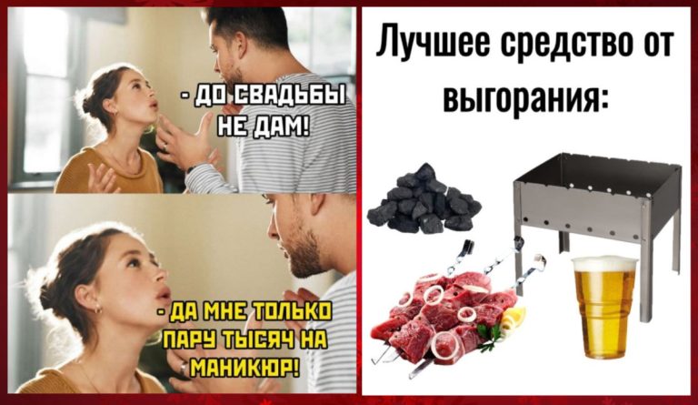 Смешные картинки с надписями и шашлыки на майские