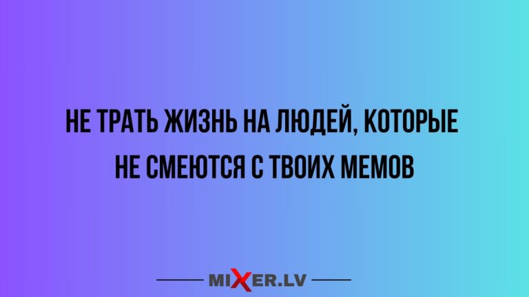 Юмор за день, мемы и жизнь