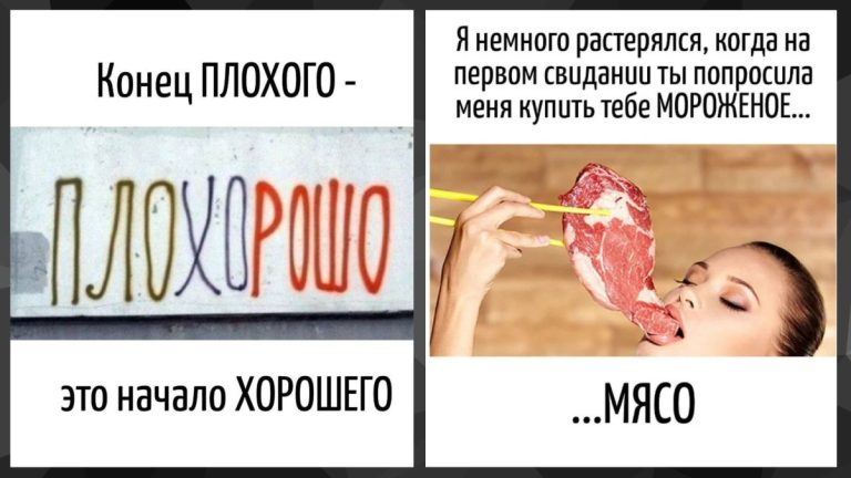 Игра слов и каламбурамы, которые вскружат голову и поднимут настроение