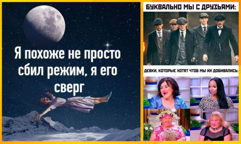 Юмор для тех, кто уже повзрослел и понял, что счета приходят быстрее, чем зарплата
