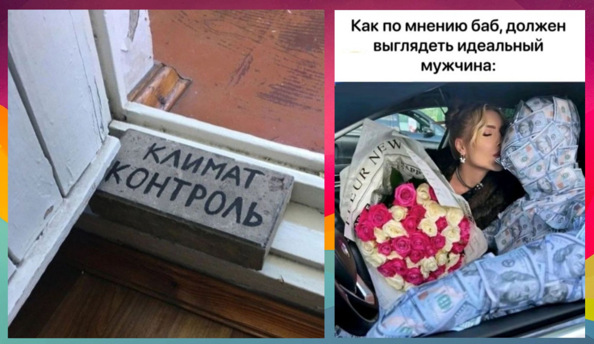 Смешные картинки с надписями в пятницу и климат контроль