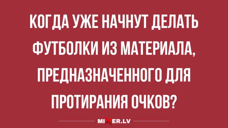 Анекдоты недели и высокотехнологичные футболки